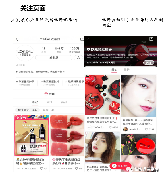 46页研究报告，告诉你微抖快红等7大平台的私域玩法