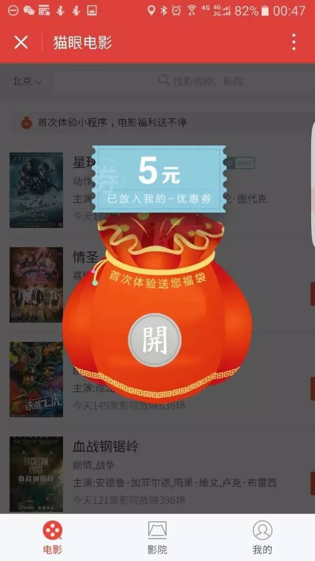 微信小程序，你的场景呢？