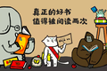 我是「社恐」，你不要搞社交啊！