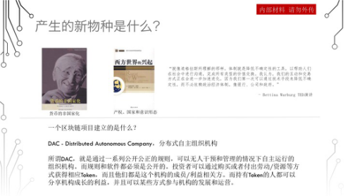 大话通证经济 | 通证经济≠币改链改