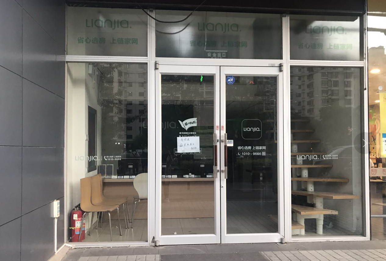 位于朝阳大悦城附近的链家门店大门紧锁,旁边的商户告诉36氪,最近这家