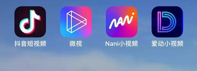 微博“爱动”、腾讯“微视”、百度“Nani”，谁是下一个抖音？