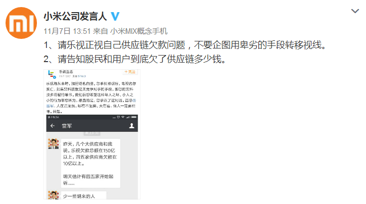 贾跃亭内部信后第二次重大人事调整：前华为高管高峻出任乐视控股亚太区总裁