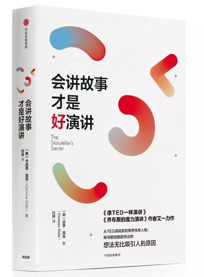 36氪领读 | 你若不能讲故事，便不会有人买单