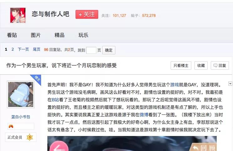 留给《恋与制作人》的时间不多了