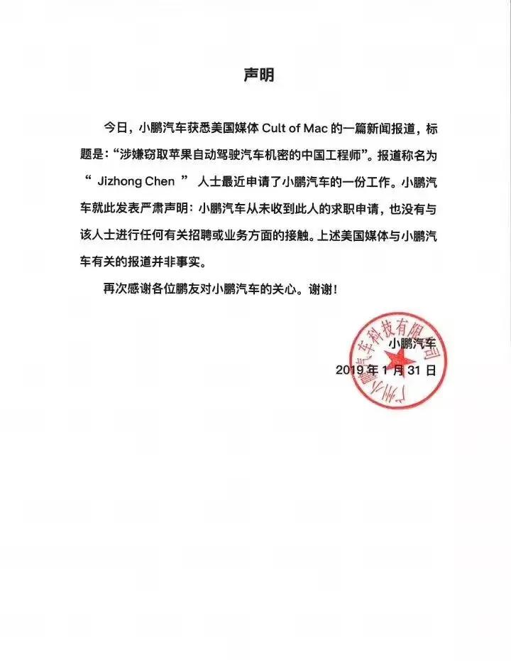 了解苹果自动驾驶“窃密”事件始末，嫌疑人或将面临10年监禁、 25 万美元罚款