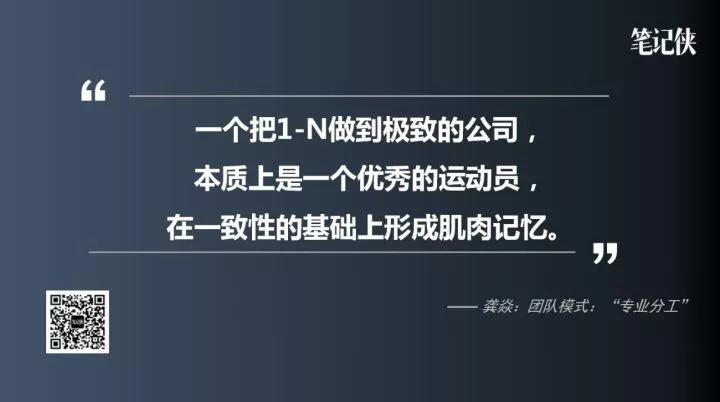 龚焱：超过90%的创始人，没有0到1的能力，魔鬼都在细节中