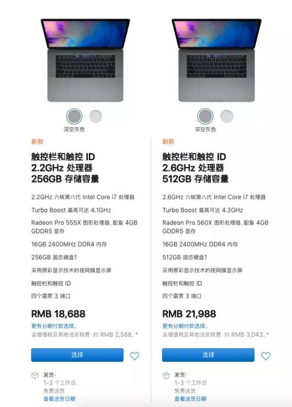 新 MacBook Pro 值不值得买，怎么买最划算？