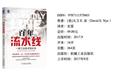 36氪领读 | 原来白领也是一条“隐形的流水线”，未来的我们会被智能化取代么？