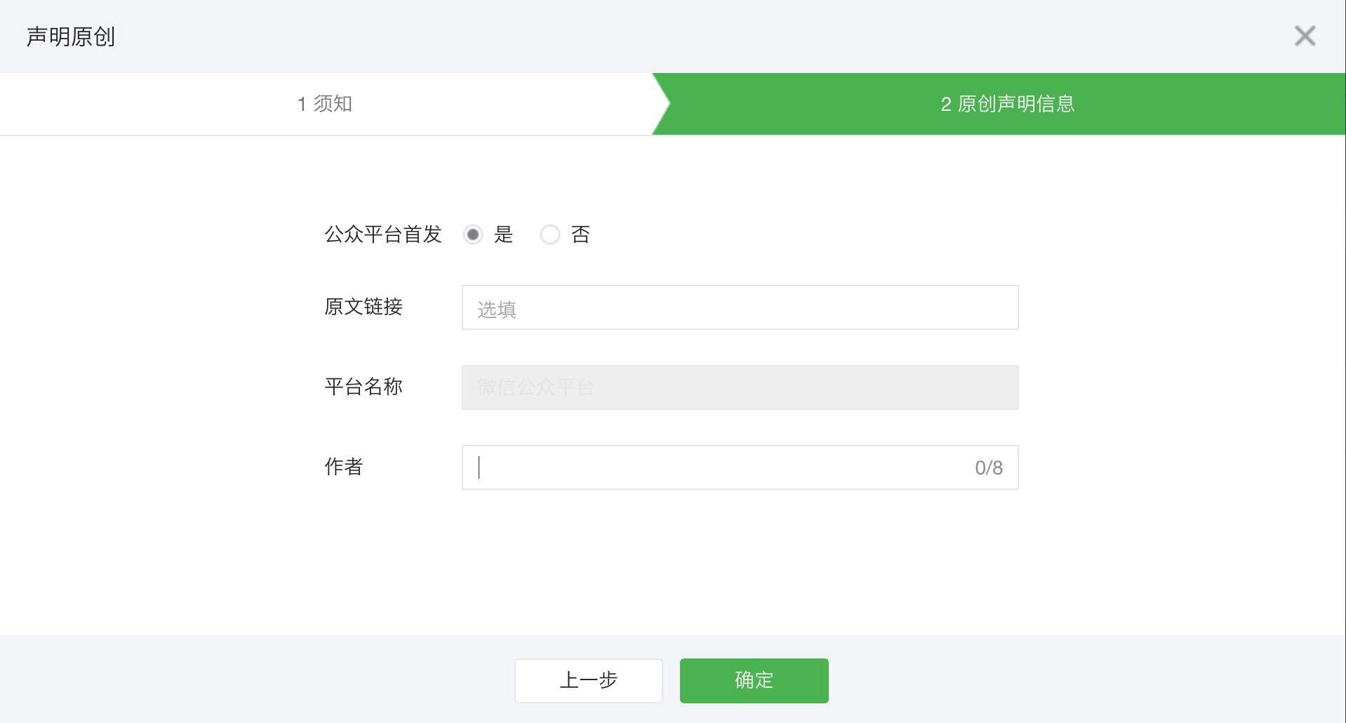 微信回应公众号抄袭泛滥质疑，表示正在内测“原创保护”功能