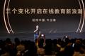 经纬中国牛立雄：“新供给，新营销，新技术”开启在线教育新浪潮 | 2018中国投资人未来峰会