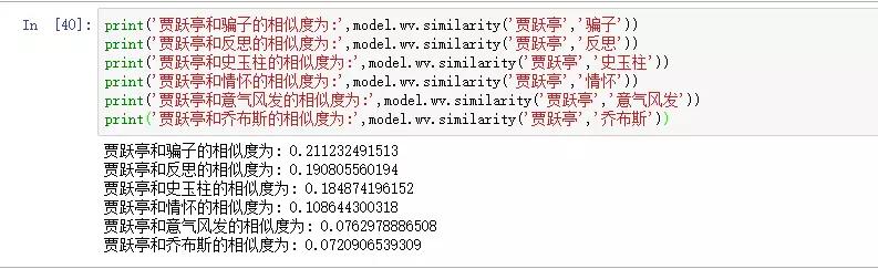 贾跃亭的公开信都喜欢说哪几个词？