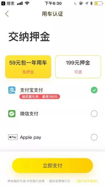 ofo 浮沉史：小黄车是怎么黄掉的？