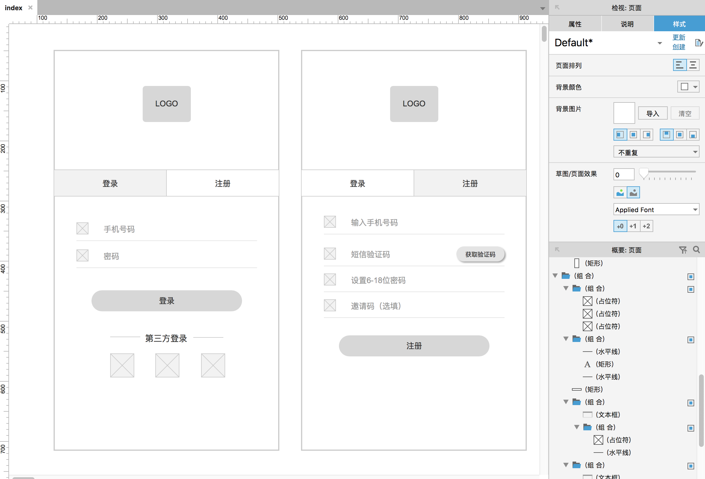 作为PM，你居然不知道Axure这10种非交互功能？