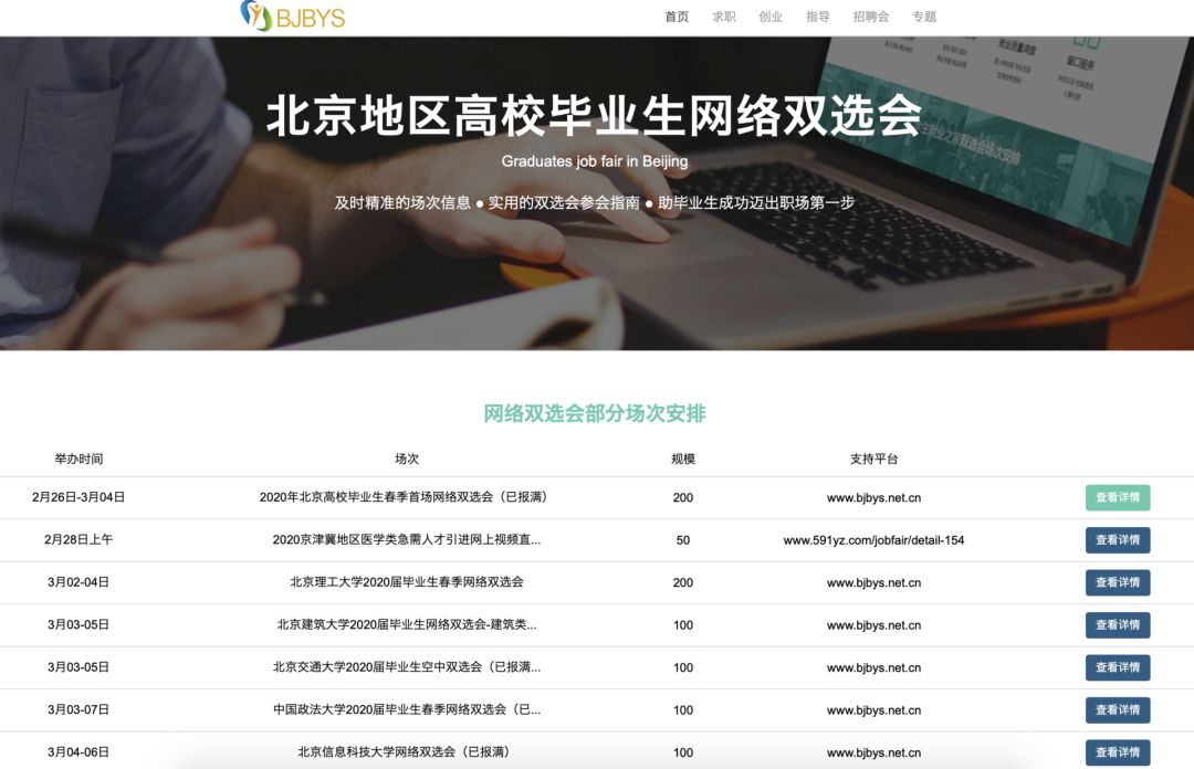 消失的「春招」