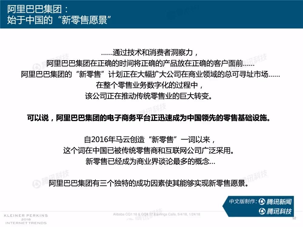 【完整版】2018互联网女皇趋势报告：全球互联网用户出现个位数增长
