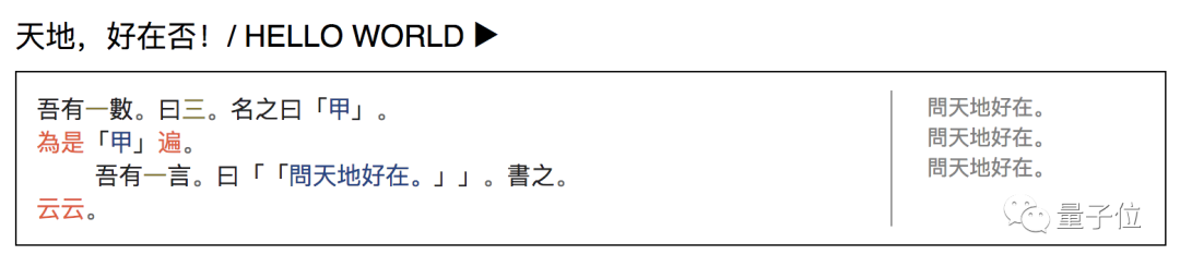 噫吁嚱！文言文亦能编程！此诚年度最骚语言也