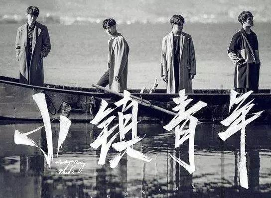 小镇青年的消费崛起