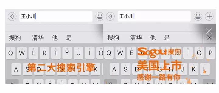 搜狗14年，搜狗王小川想拆掉围墙