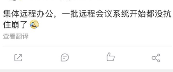​全民远程办公时代，本土云视频企业如何突围？