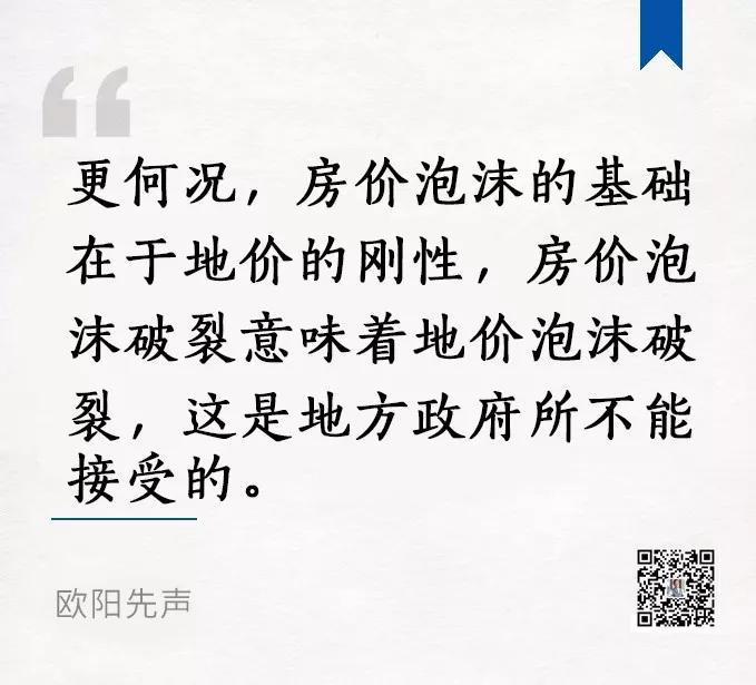 欧阳捷：关于国际国内经济与房地产形势的50个判断（上）