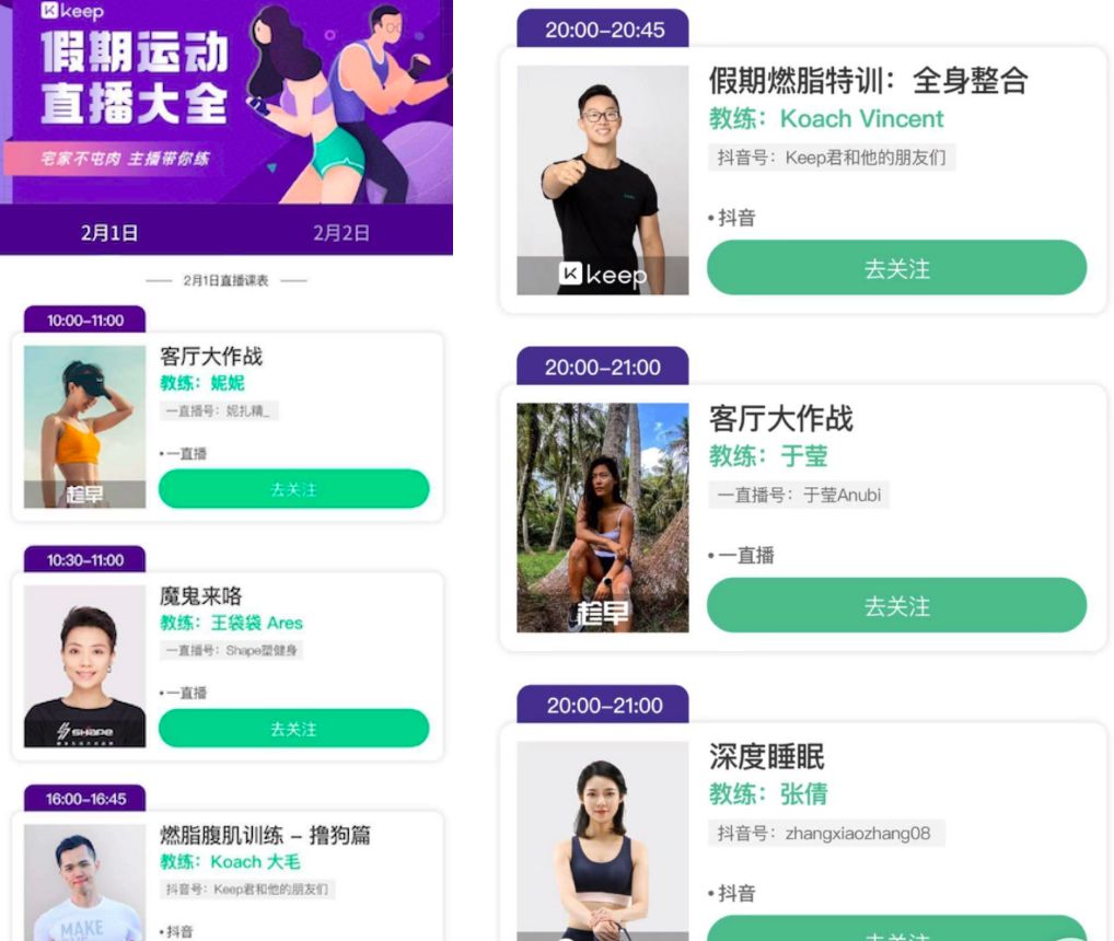 疫情之下健身公司生存指南：闭店、延卡、线上直播