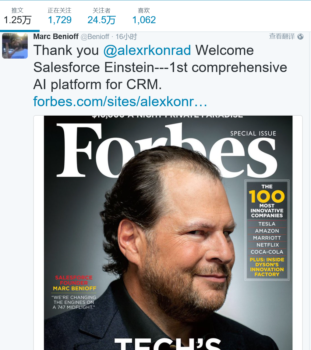 Salesforce的AI新产品竟然叫“爱因斯坦”，总裁贝尼奥夫又开始“提前热身”了