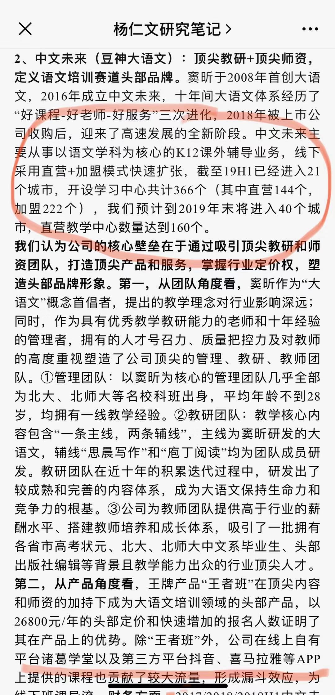 在线教育“赶鸭子”