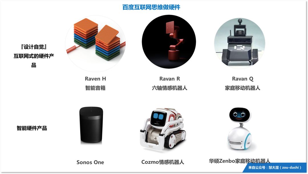 认知升级，为什么互联网思维做不好 AI 硬件？