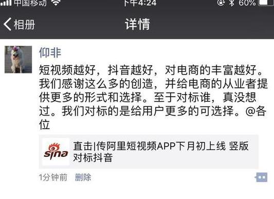 淘宝上线短视频APP鹿刻：害抖音之心无，防抖音之心有