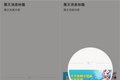 微信公众平台广告推广板块更新：新增图片广告，允许投放外链