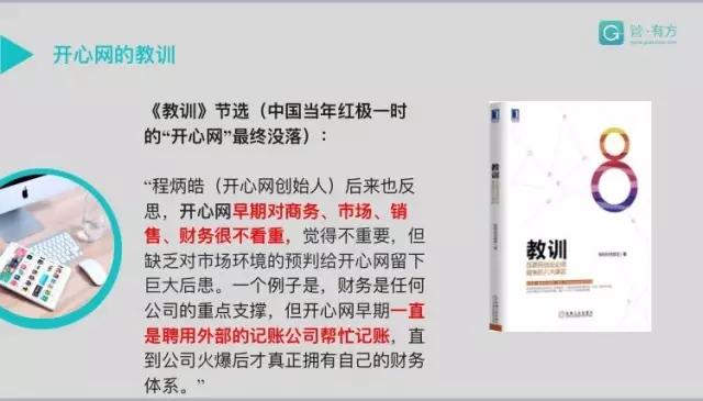 如何利用财务数据更好地把控公司发展节奏和方向？