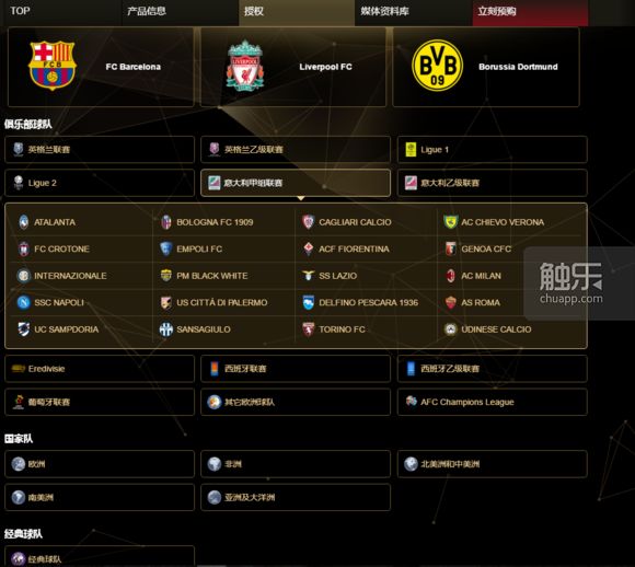 除了即将到期的欧冠授权，“实况足球”在与“FIFA”的授权之争中可谓节节败退