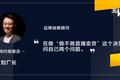 老罗直播卖出1.1亿，我的企业也该直播卖货吗？| 超级观点