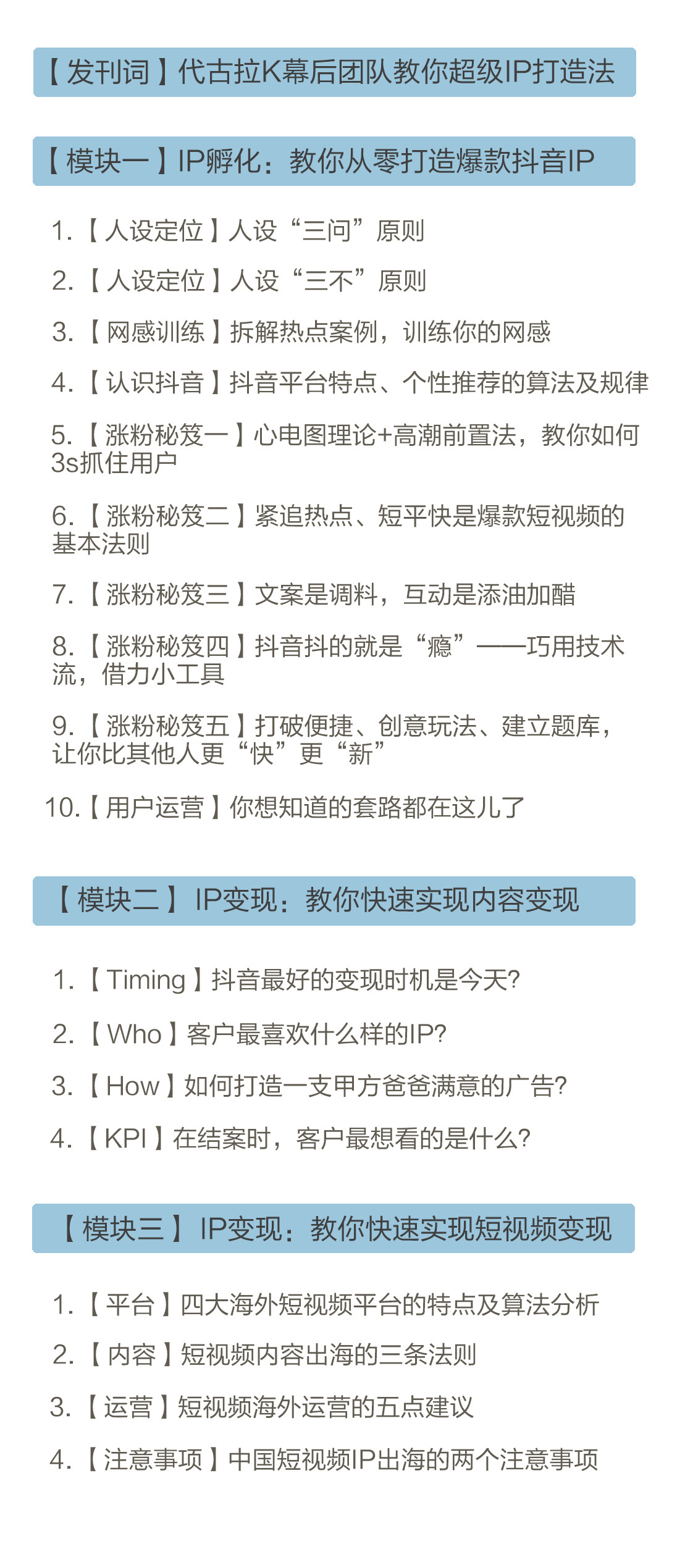 开氪精选 | 抖音文案这么写，一定能涨粉