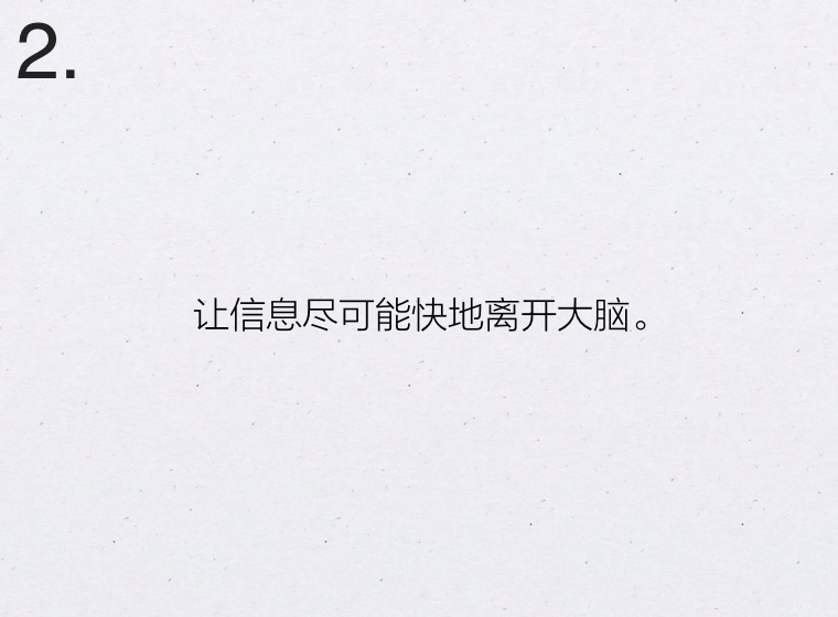 风靡 Google 的 21 条高效工作法则