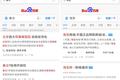 手机百度改版，长着一副资讯APP模样的它能做成内容平台吗？