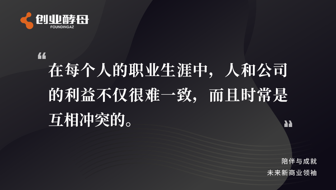 一起开会半年后，我的同事升职了