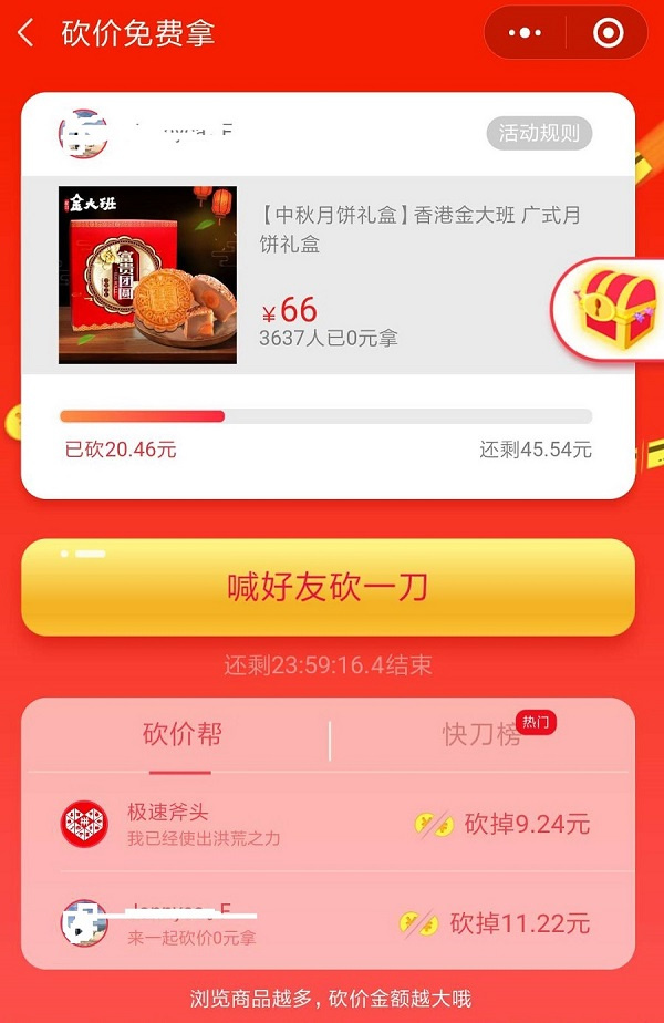 互金产品在小程序上的 4 大玩法