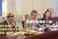 微观腾讯：从组织行为学看社交帝国的价值
