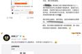 段子手“天才小熊猫”被抄，喜剧人密集侵权背后到底怎么了？