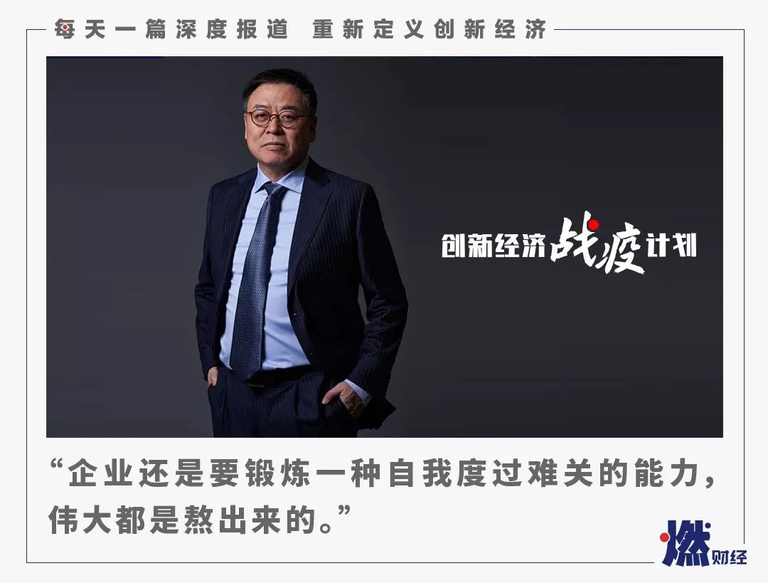 阎焱：企业应该盯好现金流做自救，投资人不会雪中送炭