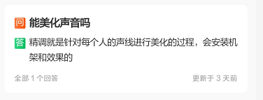 美颜软件拯救了网红的脸，现在有调音师专治网红五音不全了