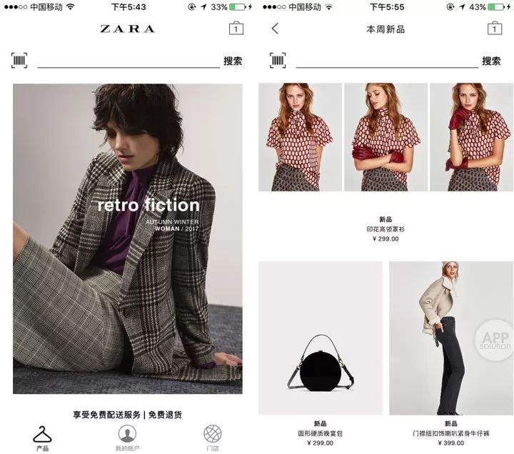 我们体验了优衣库、ZARA等四款购物App，哪个买买买更方便？