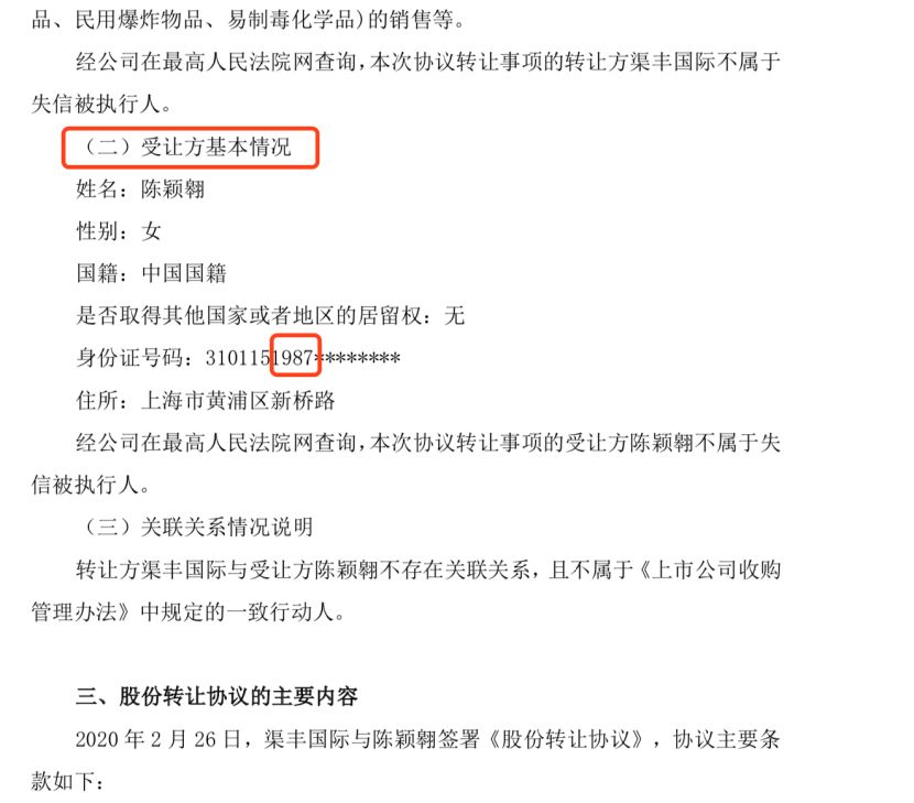 受疫情等影响老牌电视剧公司资金紧张，控股股东以卖股份所得2.14亿元支援