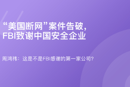 「FBI致谢中国企业·谈资」12月15日