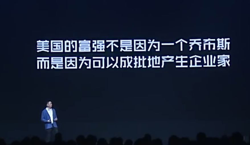 一位投资人，用4小时讲了一个“用技术创业干掉大企业并改变世界”的故事