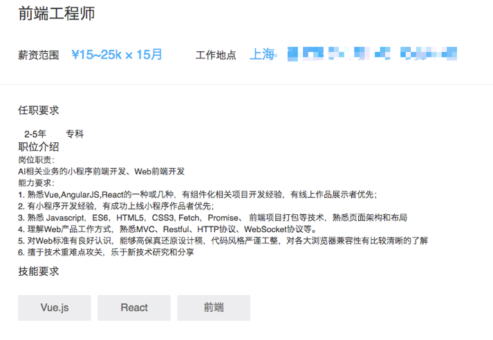 前端年度跳槽薪资报告：招聘需求总量持平，但薪资两极分化