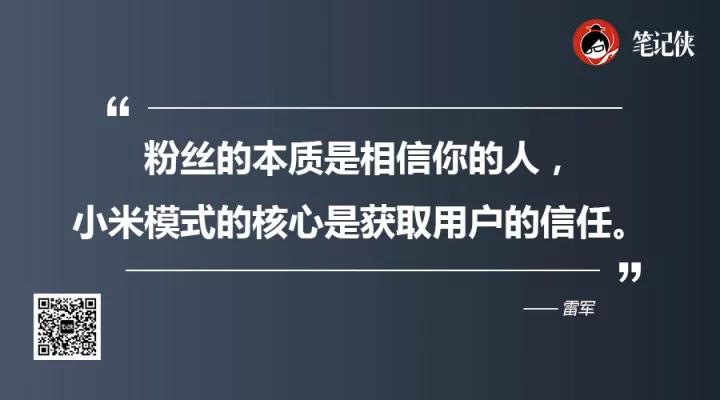 接下来的一年，雷军要带着小米怎么打？