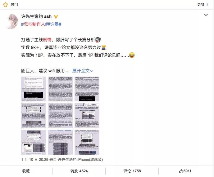 让千万少女痴迷的《恋与制作人》，究竟有什么秘密？我们和背后的开发者聊了聊